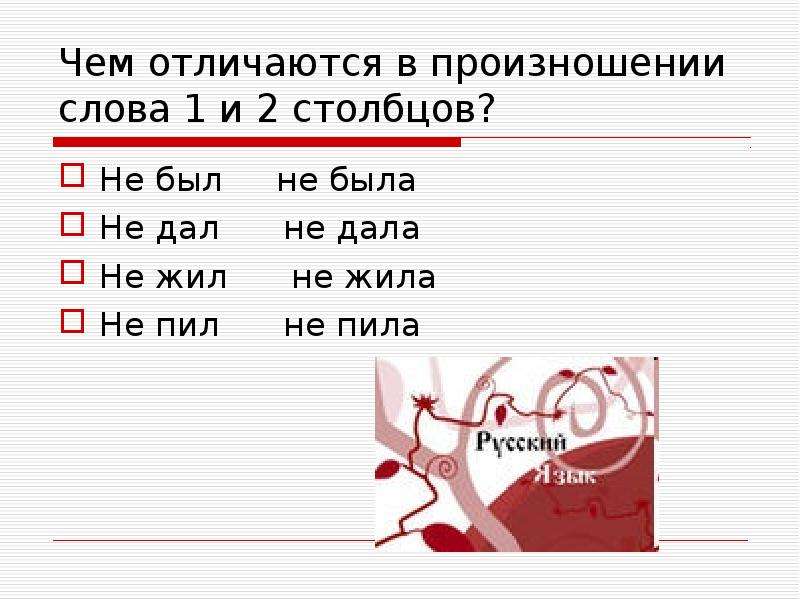 Употребление глаголов в речи 6 класс презентация