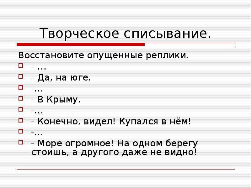 К какому рисунку по вашему мнению относится каждая реплика диалога французский