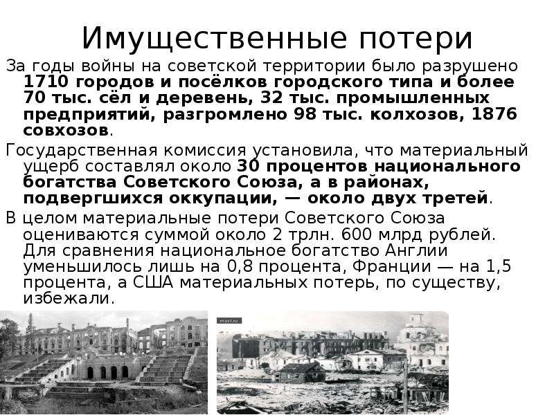 Церковь в годы войны 1941 1945 презентация