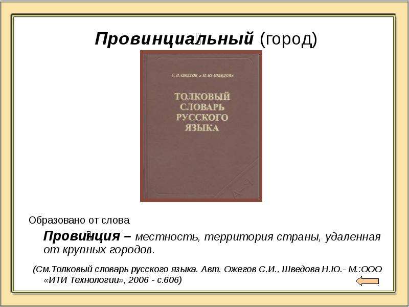 Андерсен жизнь и творчество презентация 5 класс