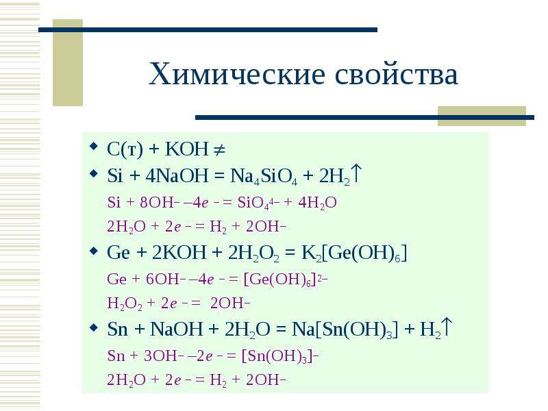 Sio 2 koh. С6h4(Oh)2+2koh. Sio2 химические свойства. Koh химические свойства. Koh характеристика.