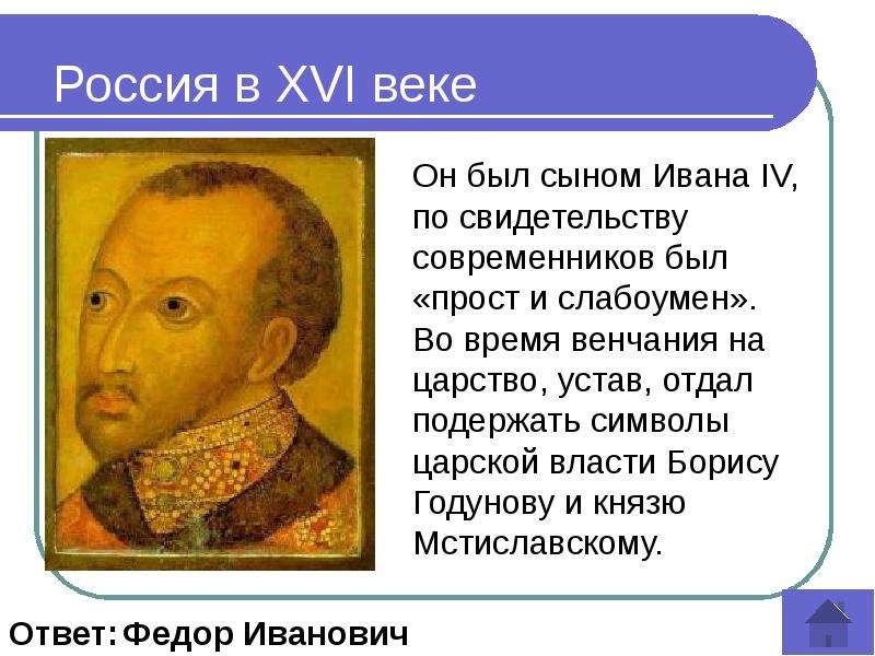 Современники ивана 3. Современник Ивана IV:. Современники 16 века в России. Современники Ивана 4. Современники Ивана 4 были.