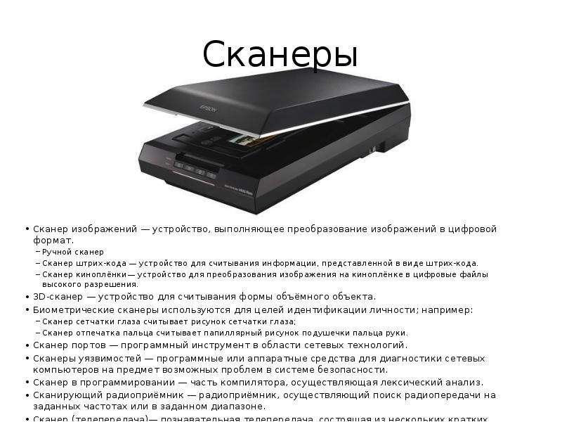 Сканер по картинке