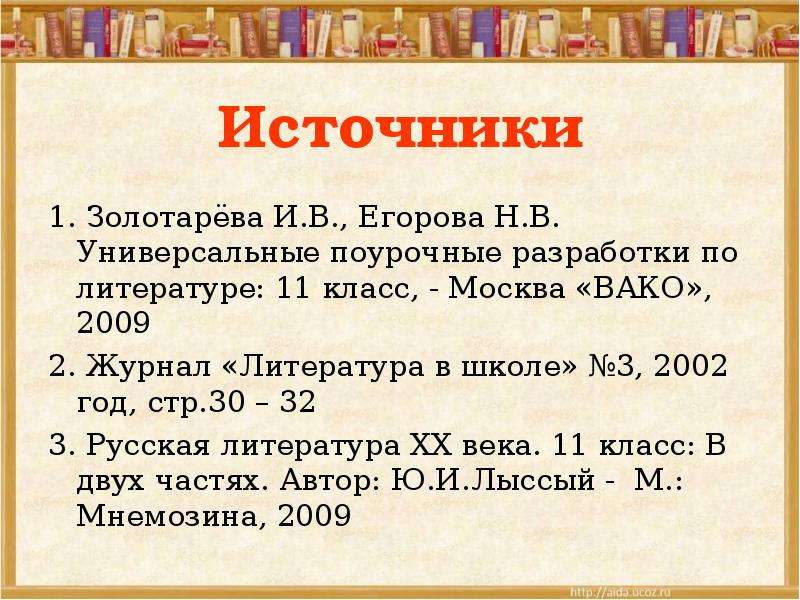 Проверочная работа по литературе 6 класс чехов. Тест по литературе для 11 класса: поэзия серебряного века.