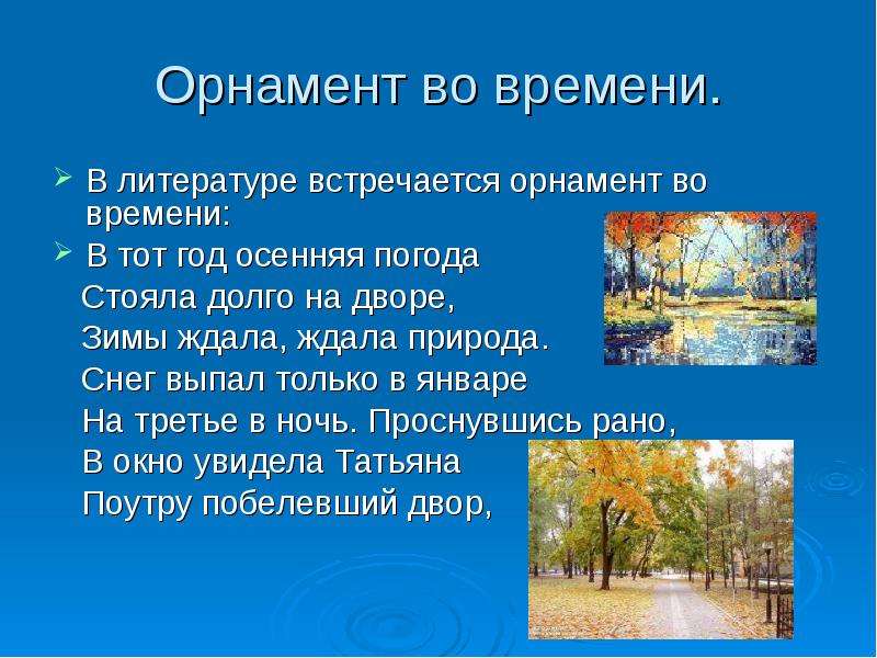 В тот год осенняя погода. В ту ночь осенняя погода стояла долго на дворе. В тот год осенняя погода стояла долго на дворе рисунок детский. В тот год осенняя погода стояла долго на дворе зимы. В тот год осенняя погода стояла долго на дворе зимы рисунок.