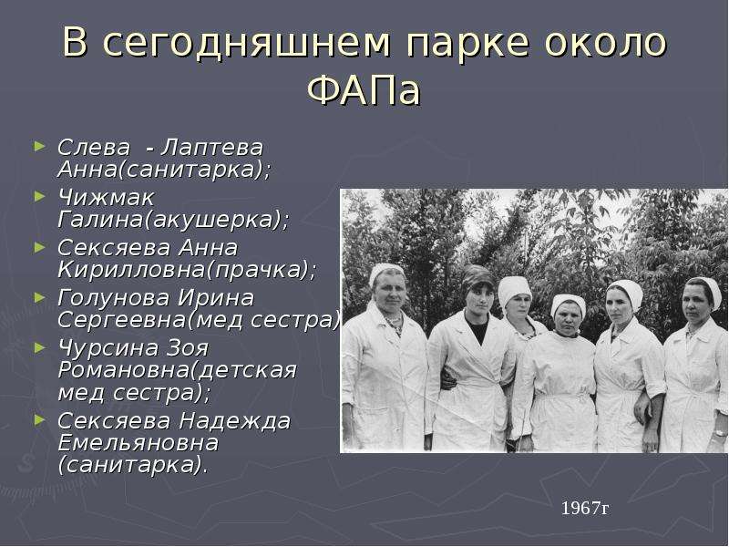 История медицинского халата презентация