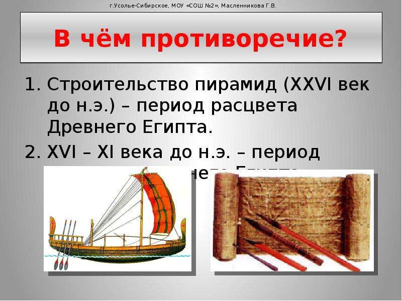 Период э. В период какого расцвета древний Египет достиг расцвета.