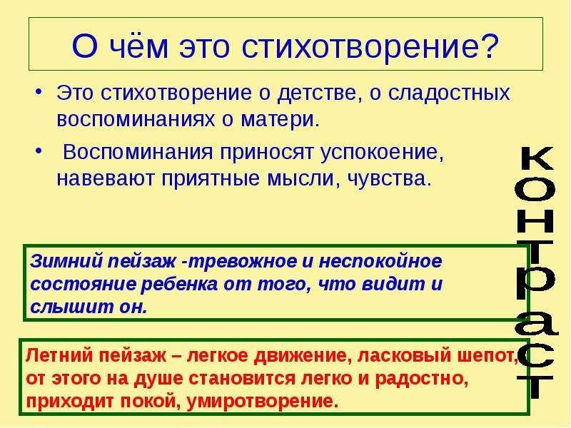 Какова основная тема стихотворения. Бунин помню долгий зимний вечер анализ стихотворения. Анализ стихотворения помню долгий зимний вечер. Анализ стихотворения Бунина помню долгий зимний вечер. Идея стиха помню долгий зимний вечер.