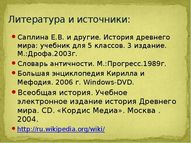 Презентация на тему пунические войны