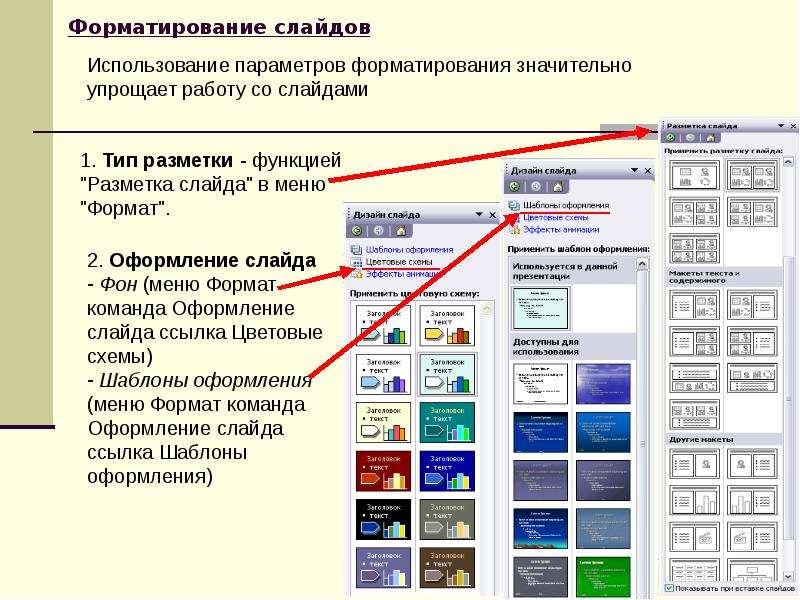 Отформатировать презентацию в пдф