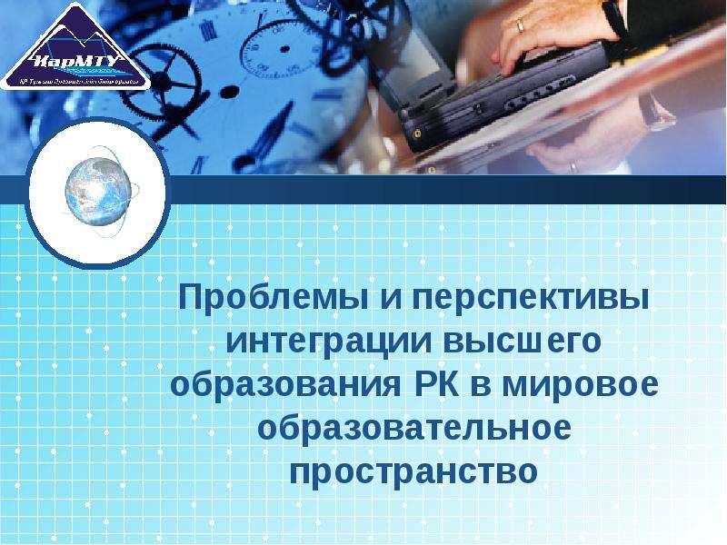 Педагогическое образование в университете проблемы и перспективы