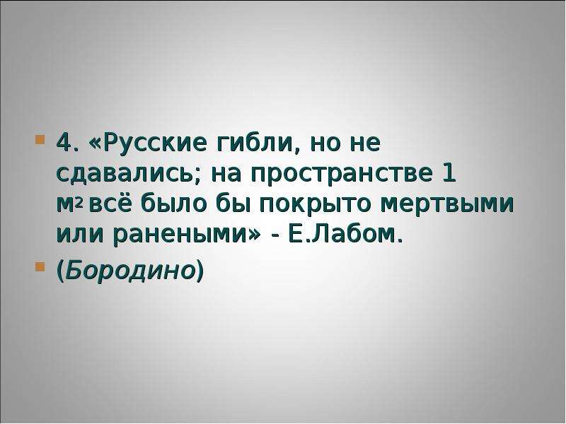 Подстреленная как пишется. Раненный или раненый как пишется. Раненый как пишется. Тяжело раненый как пишется. Раненый как пишется и почему.