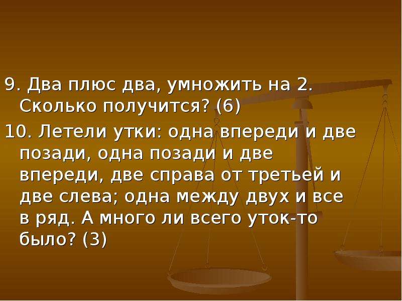 2 плюс 2 программа. Два плюс два умножить на два сколько. Сколько будет 2 умножить на 2. Сколько будет 2 плюс умножить на 2. 2 Плюс 2 плюс 2 плюс 2 умноженное на 2.