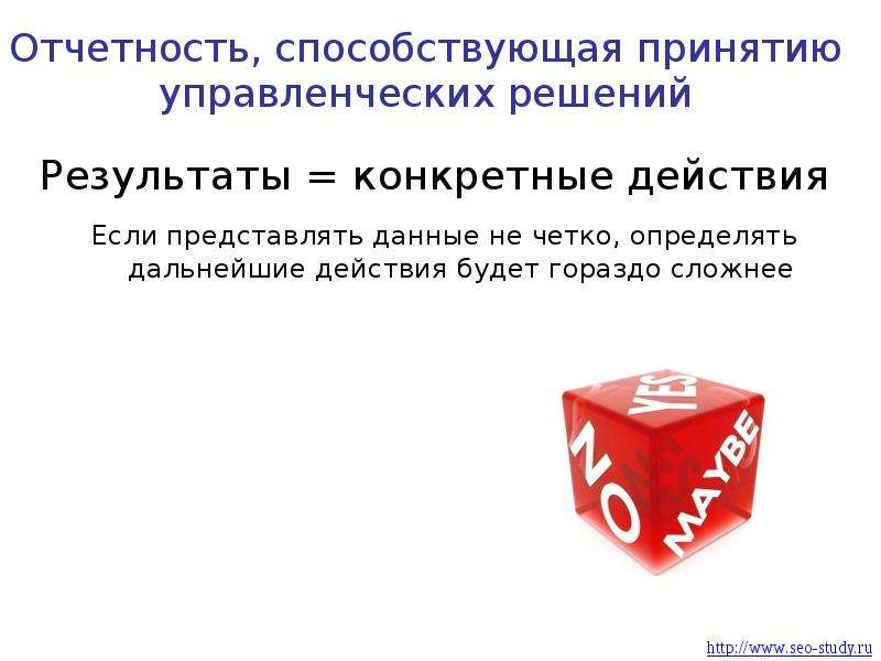 Дальнейшие действия. Конкретные действия. Дальнейшие действия к решению. Определить дальнейшие действия.