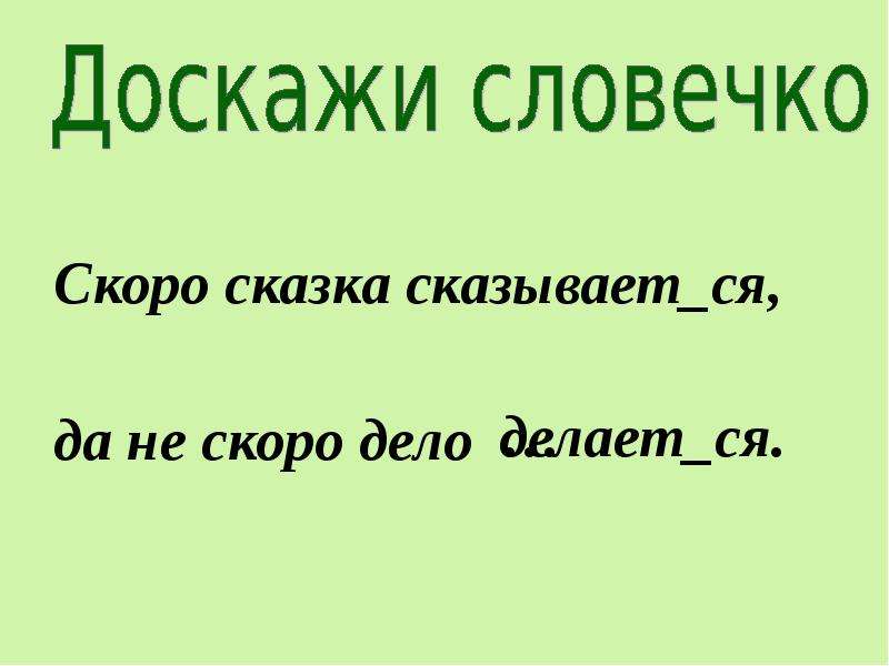 8 вид русский. Без языка а сказывает ответ.
