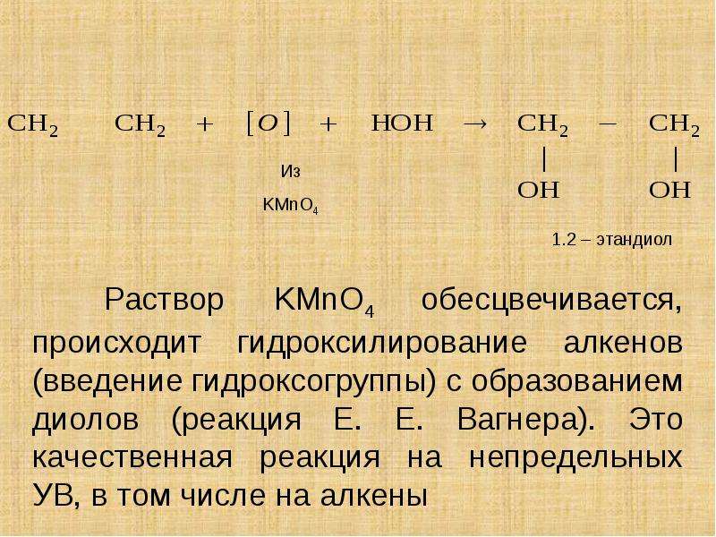 Алкены 10 класс химия презентация