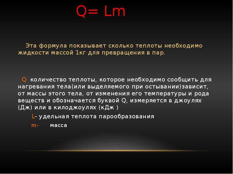 Q lm. Как образуется роса презентация 8 класс. Образование росы инея дождя и снега физика 8 класс презентация. Доклад как образуется роса иней дождь и снег физика 8 класс. Презентация «как образуются и выпадают осадки»..