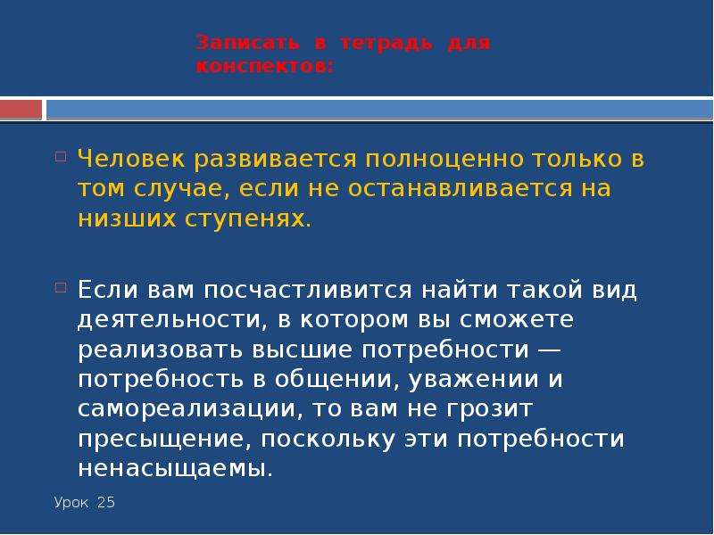 Конспект человек. Конспекты людей. Специализация личности конспект. Что делает человека человеком конспект. Типы личности конспект.