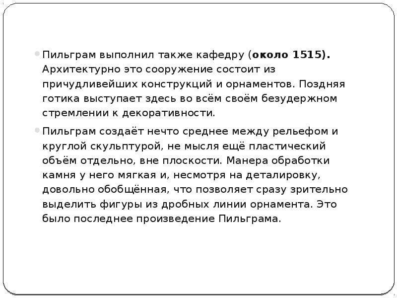 Также выполнены. Набоков Пильграм. Пильграм Набоков краткое содержание. Пильграм рассказ. Пильграм идея произведения.