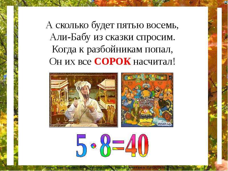 Попросить сказку