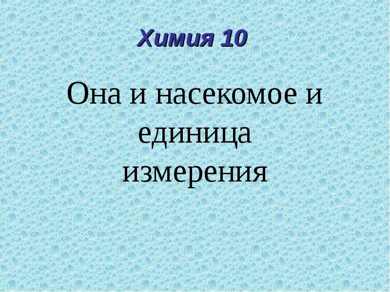 Своя игра для старшеклассников презентация