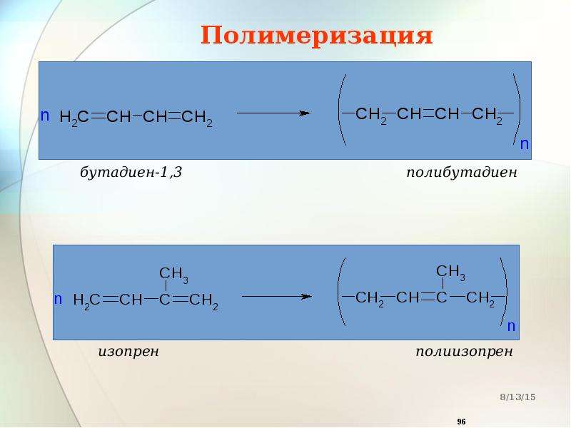 Дивинил вступает в реакцию. Полимеризация бутадиен,изопропен. 1.2 Полимеризация дивинила. Полимеризация бутадиена 1.2. Полимеризация 1 4 бутадиена.
