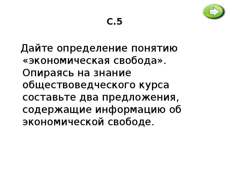 Составьте 2 предложения содержащие информацию