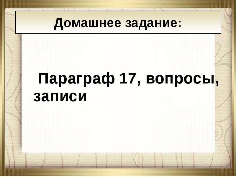 Неделимая италия. Презентация на тему нужна ли нам Единая и неделимая Италия. Нужна ли нам Единая и неделимая Италия таблица. Нужна ли нам Единая и неделимая Италия реферат. Кроссворд на тему нужна ли нам Единая и неделимая Италия 8 класс.