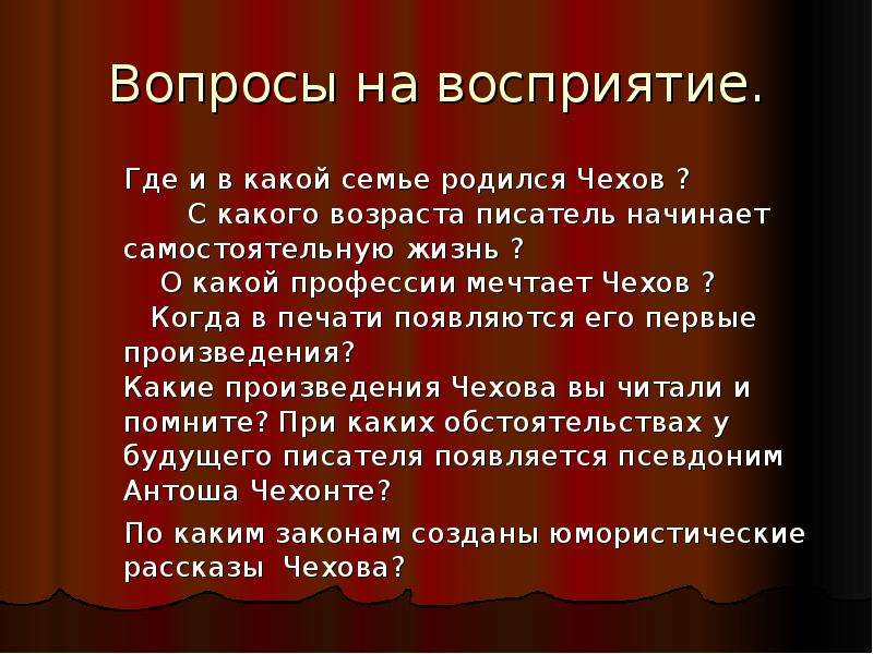 Составь план рассказа а п чехова хамелеон расставив пункты по порядку