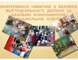 Презентация на тему "БЖД" - скачать презентации по Педагогике