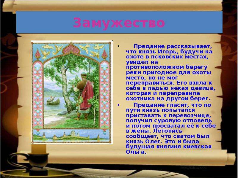 Предание это. Рассказывают предания. Предание примеры. О чём рассказывают предания. Короткие предания.