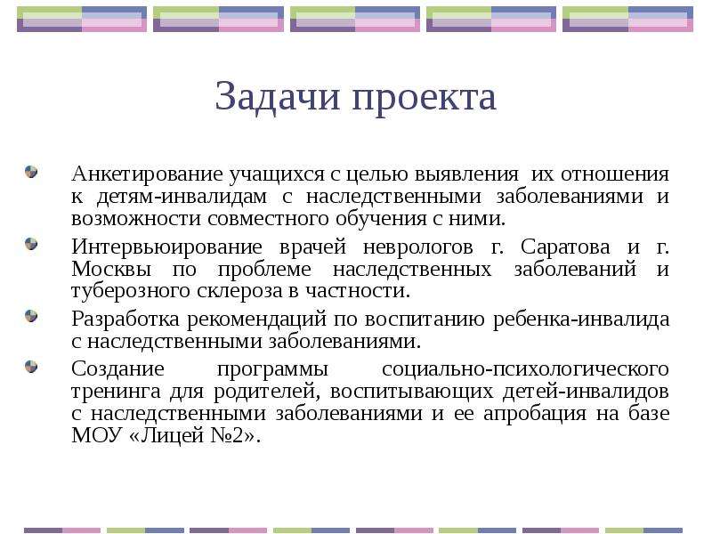 Исследовательский проект наследственные болезни