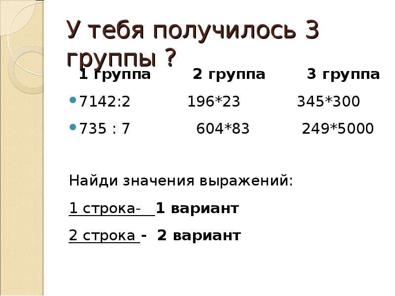 Составить выражение 4 класс математика. Многозначный десятичный дисплей (4 цифры).