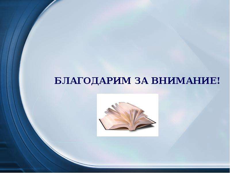 Итоговая презентация. Итоговая презентация 9 класс. Темы для итоговой презентации 9 класс. Как делать итоговую презентацию для 9 класса.