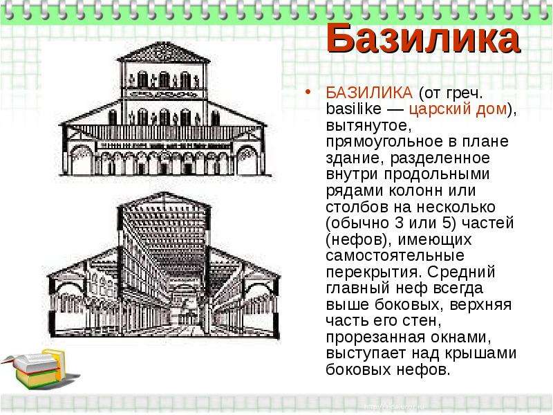 Тип здания прямоугольный в плане состоящий из нечетного количества 3 или 5 разных по высоте