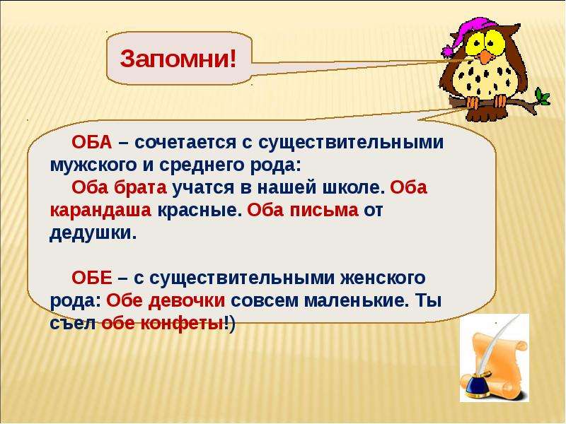 Собирательные числительные с существительными женского рода. С обеих сторон или с обоих сторон. Обоих или обеих. Обоих братьев.