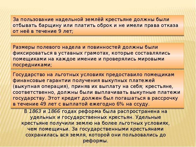 Информационно творческий проект отмена крепостного права в россии неизбежность или