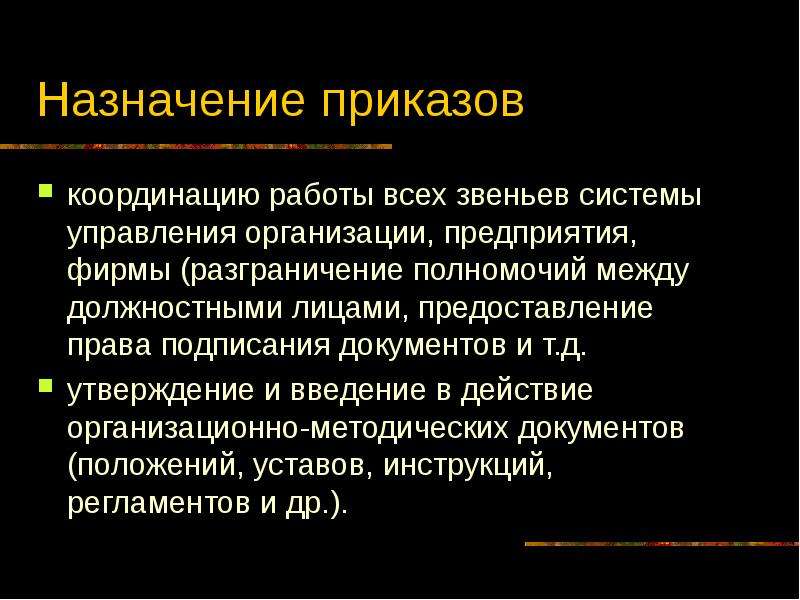 Приказ о разграничении компетенции прокуратур