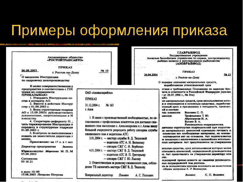 Оформите указание. Термин документа приказ. Адрес документа, понятие виды оформление. Пример оформления ГП. Образец оформления распоряжения Дагестан.