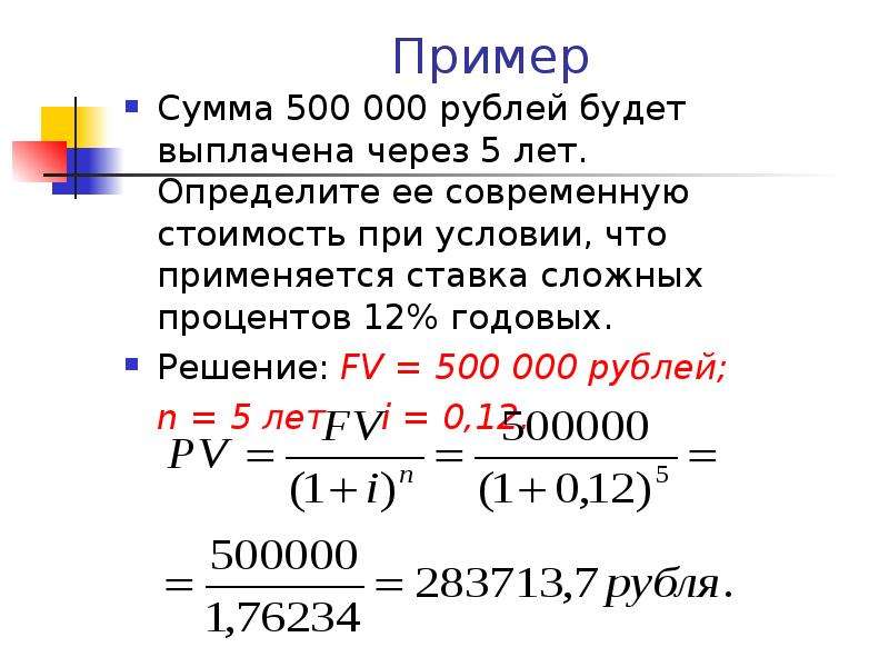 200 рублей это сколько процентов. Какая будет сумма. Сумма выплаченных процентов. Какой процент составляет 1. Определите какую сумму в руб.