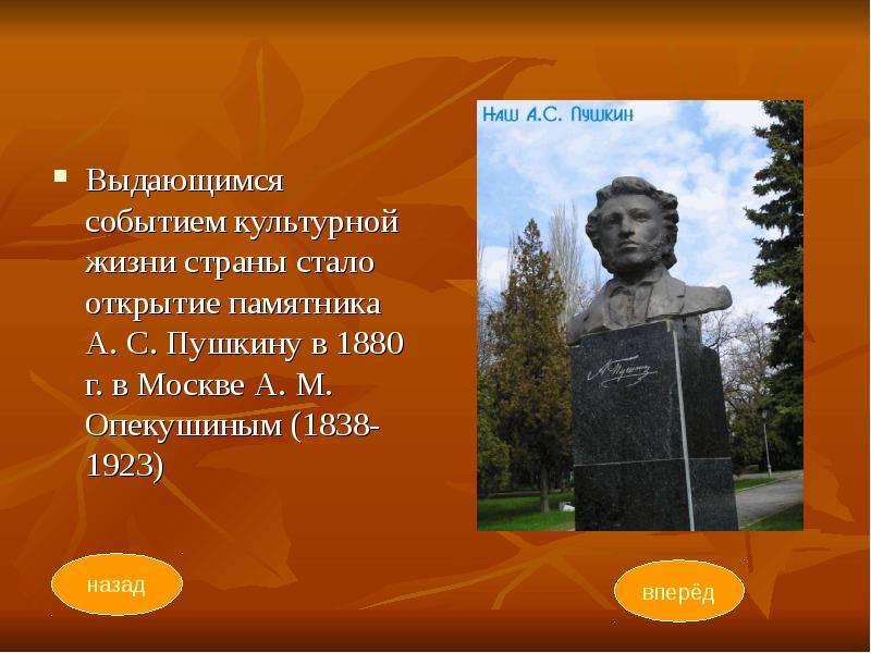 Выдающееся событие современной культурной жизни россии 4 класс презентация