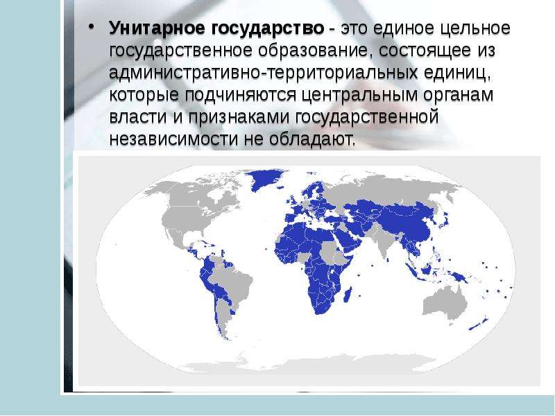 Унитарное виды. Унитарное государство это государство. Унитарное государство страны. Унитарные государства на карте. Унитарное государство определение.