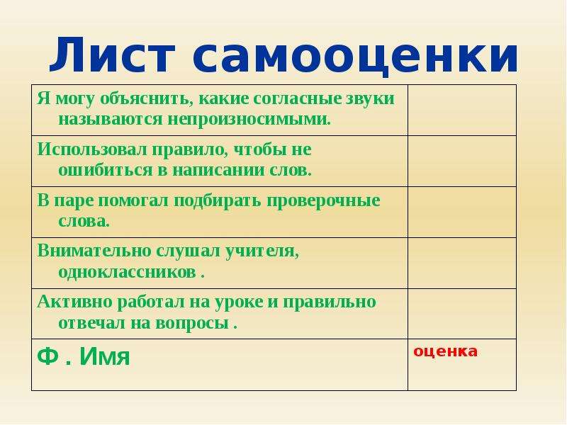 Непроизносимые согласные в корне слова 2 класс презентация