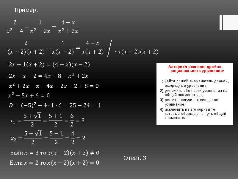 Решить уравнение по фото по алгебре 8 класс