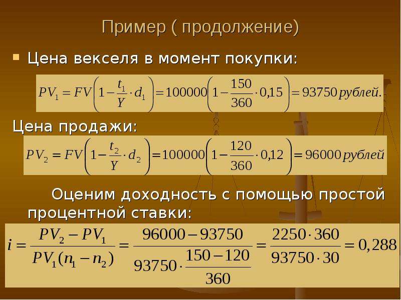 Презентация рейтинг ценных бумаг