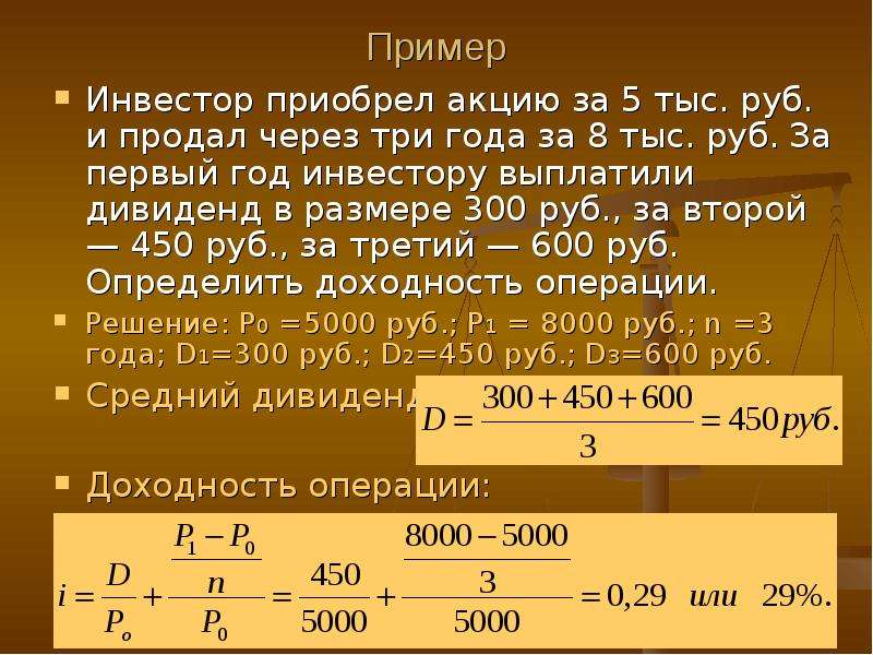 23 26 в рубли. Инвестор приобрел 10 акций. Инвестор приобрел акции компании. Инвестор приобрел 120 акций компании. Инвестор приобрел обыкновенную акцию за 80 рублей.