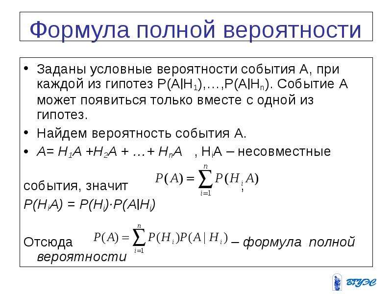 Формула условной вероятности событий