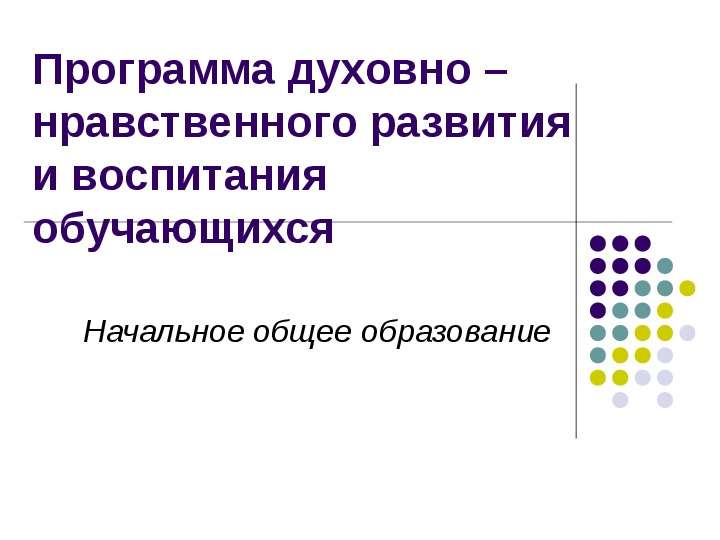 Духовные программы. Технология хранения, поиска и сортировки. Технологии хранения информации. Технология хранения поиска и сортировки информации кратко. Технология хранения поиска и сортировки информации презентация.