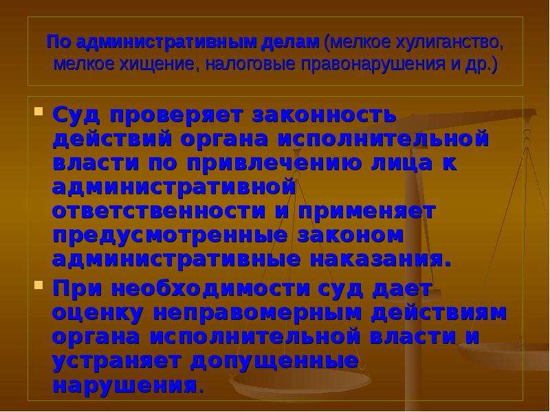 Правовые средства обеспечения законности. Субъективная сторона мелкого хулиганства. Мелкое хулиганство по методу правового регулирования. Мелкое хулиганство какая отрасль права. Хулиганство какая отрасль права.