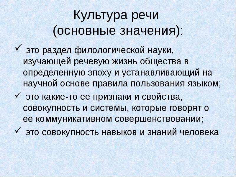 Язык и культура проект по русскому языку